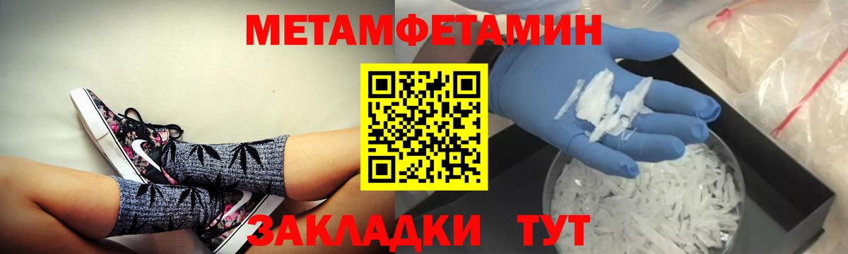АМФЕТАМИН Розовый  Вход с VPN  Борзя 