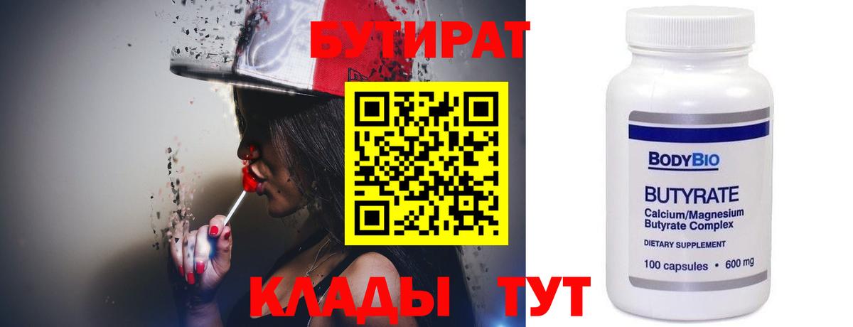 Борзя  Бутират оксибутират  Вход с VPN 