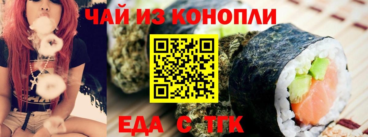 Борзя  Печенье с ТГК марихуана  Вход с VPN 