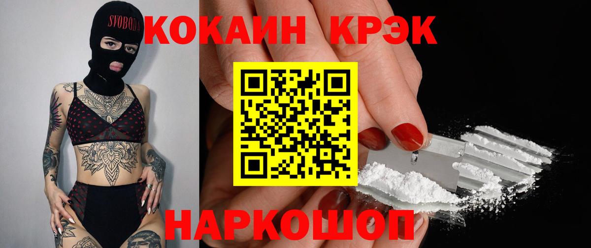 Борзя  Cocaine  Вход с VPN  Кокаин Columbia  КОКАИН FishScale 