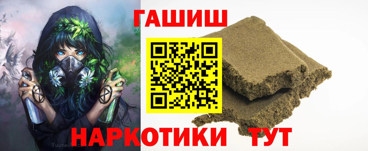 Меф кристаллы  Гашиш  Каннабис  Борзя  Вход с VPN  Экстази 