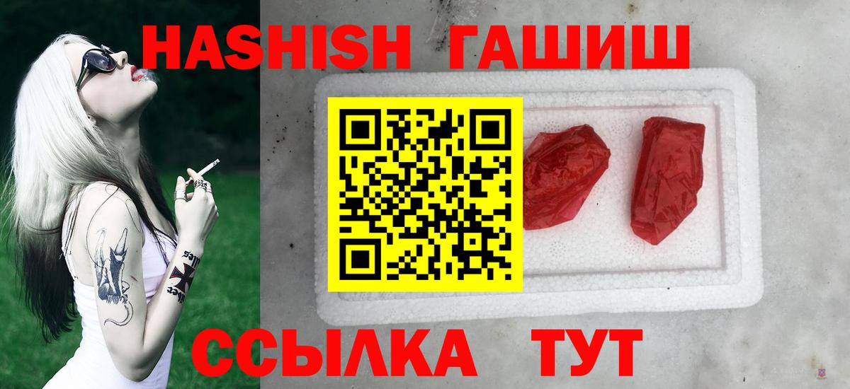 Гашиш hashish Борзя