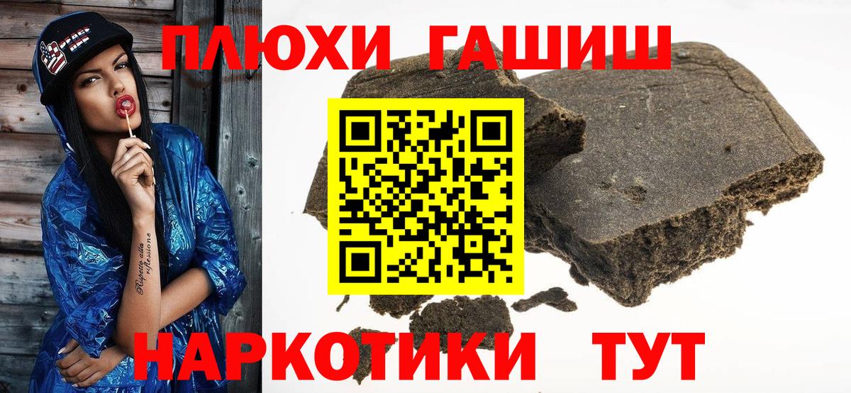 ГАШ AMNESIA HAZE  ГАШИШ индика сатива  Вход с VPN  продажа наркотиков  Борзя 