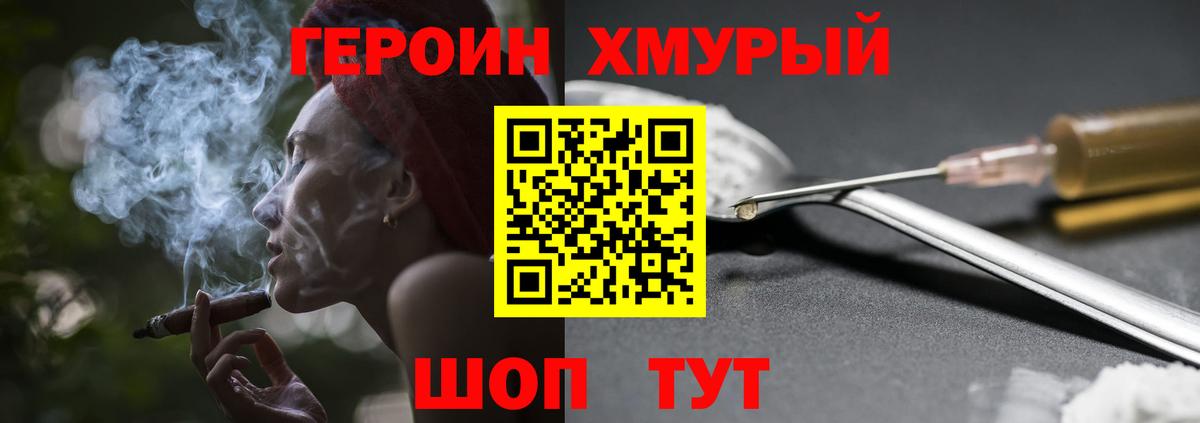 Борзя  ГЕРОИН гречка  Вход с VPN 