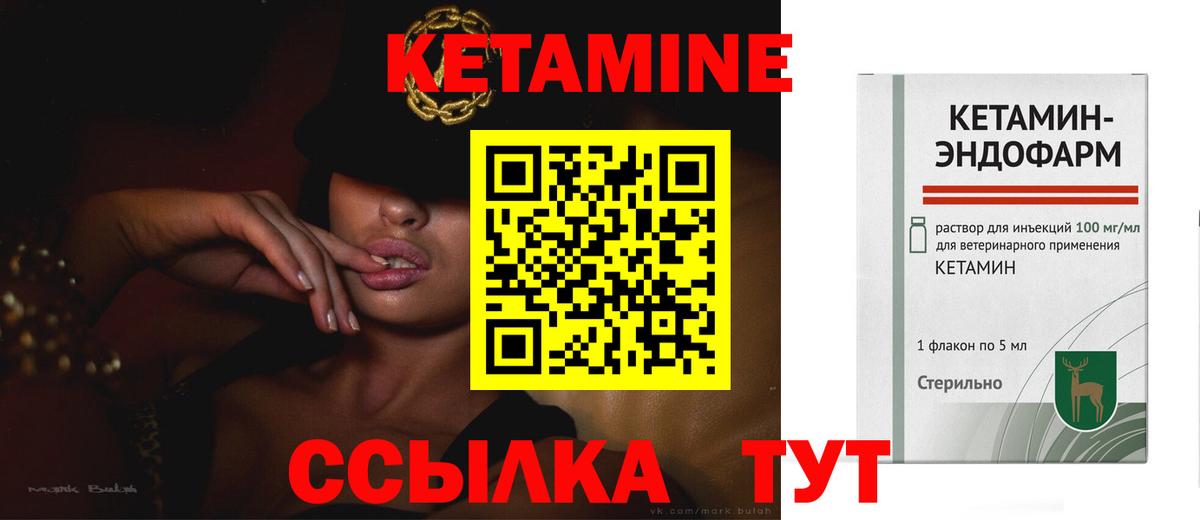 Кетамин VHQ  Вход с VPN  КЕТАМИН VHQ  Борзя 