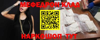 мефедрон VHQ Аргун
