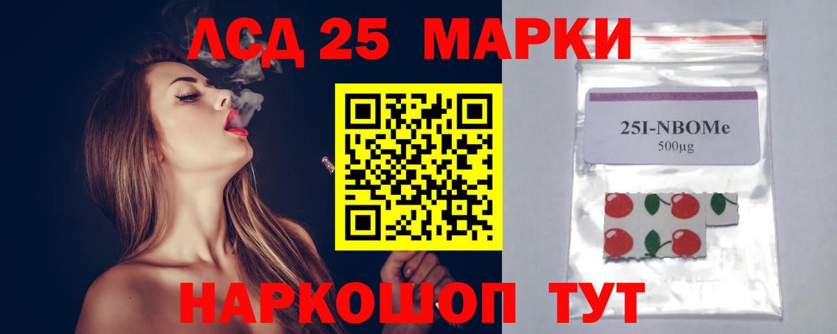 ЛСД экстази ecstasy Борзя