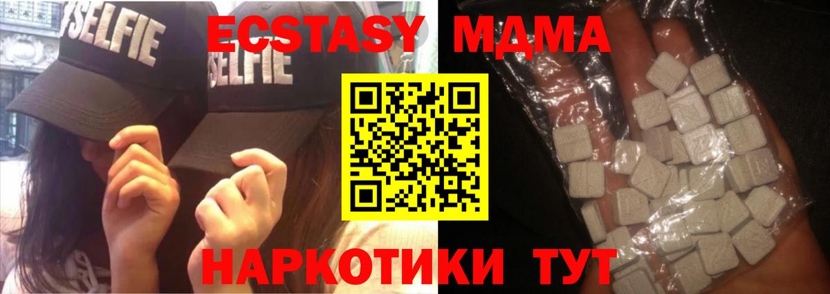 MDMA  MDMA молли  МДМА Molly  Вход с VPN  Борзя 