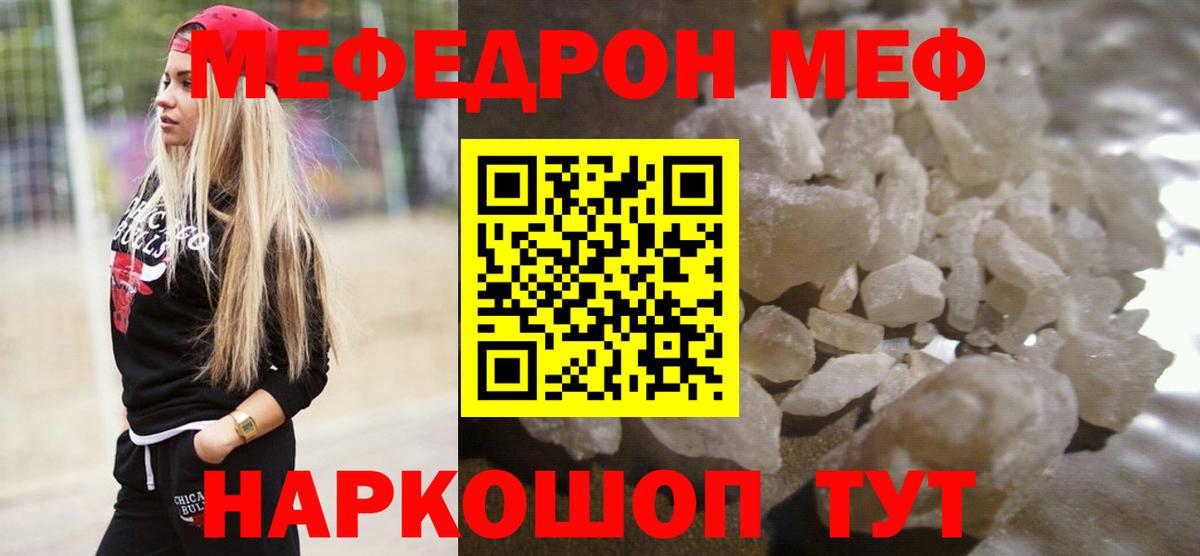 Мефедрон мука Борзя