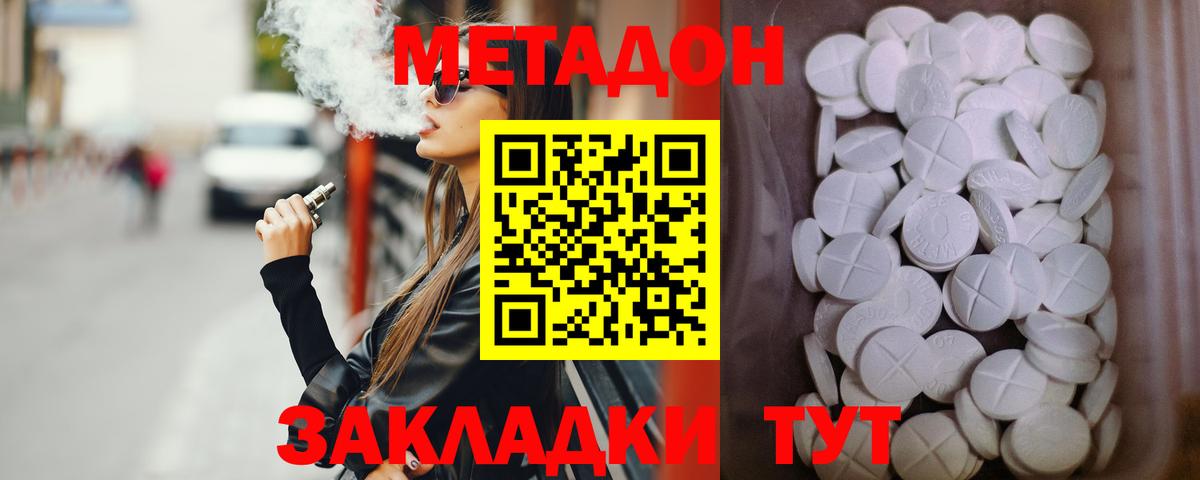Метадон кристалл Борзя