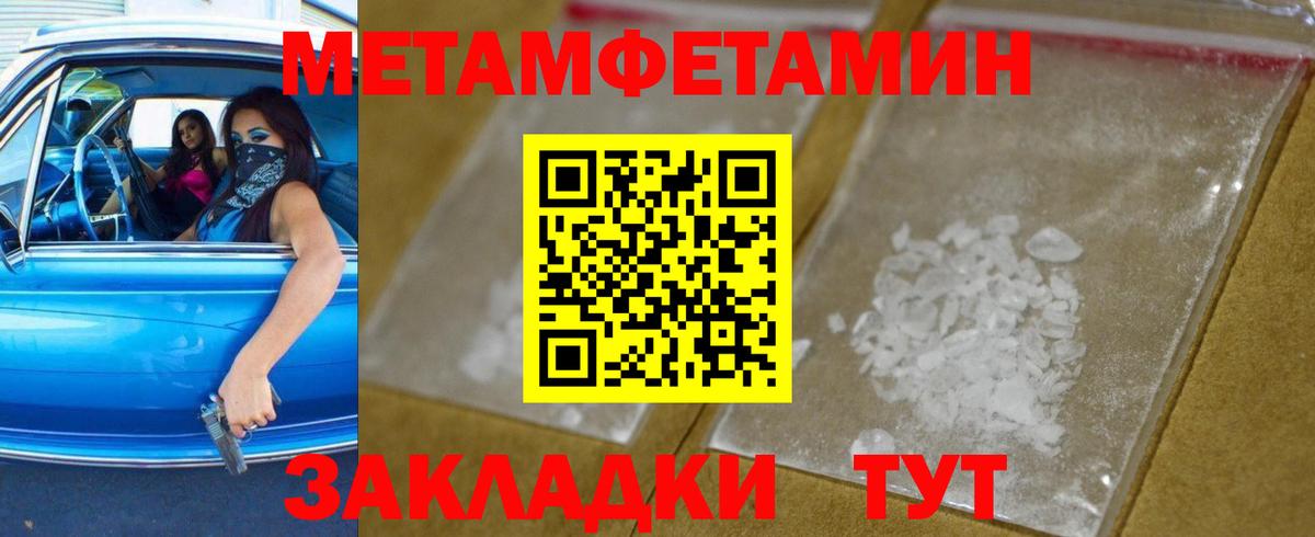 МЕТАМФЕТАМИН Декстрометамфетамин 99.9%  Вход с VPN  Борзя  МЕТАМФЕТАМИН Декстрометамфетамин 99.9% 