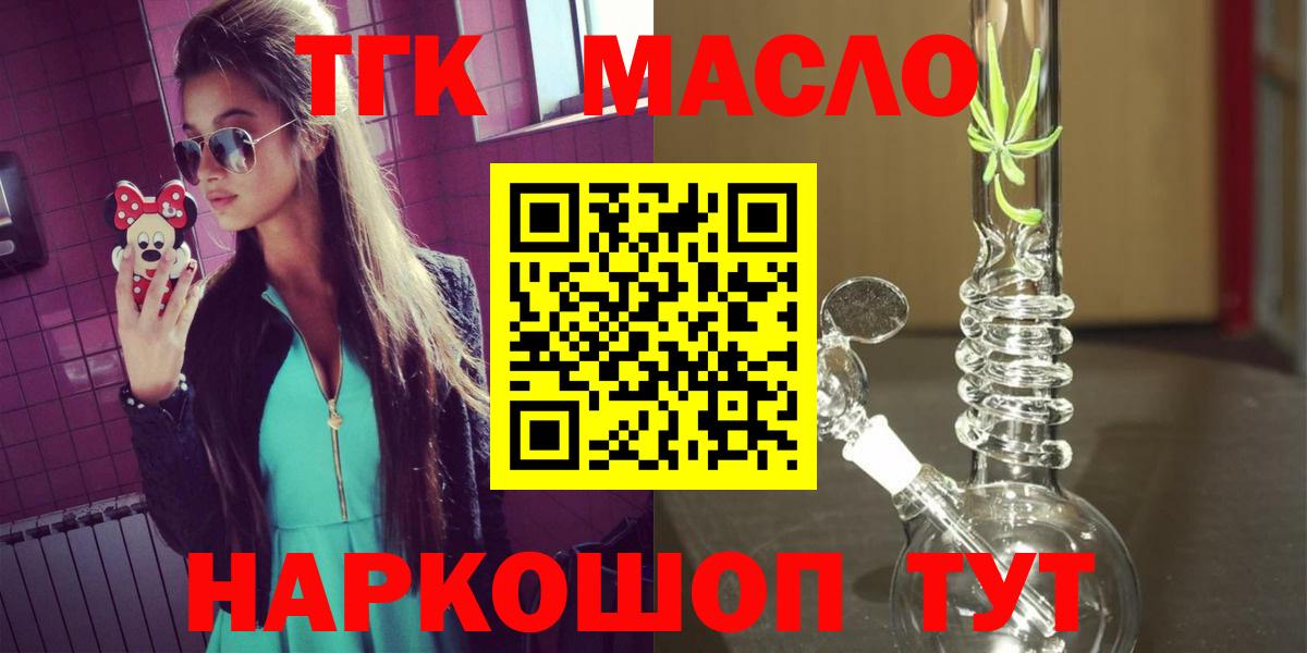 Борзя  Дистиллят ТГК THC oil  Дистиллят ТГК Wax  Вход с VPN 