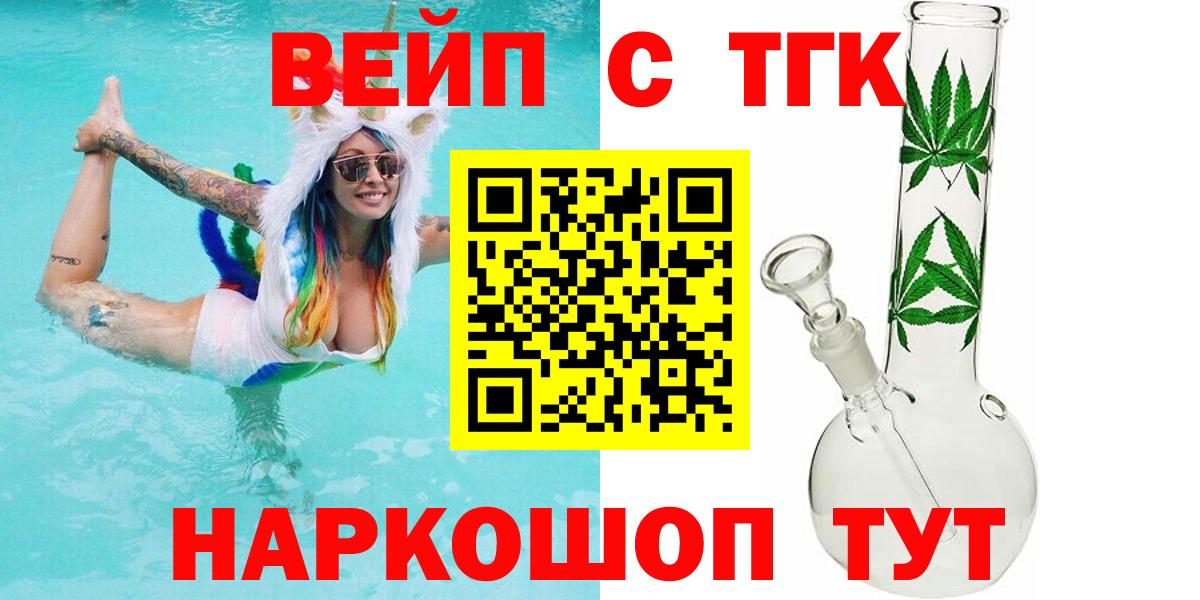 Дистиллят ТГК жижа Борзя