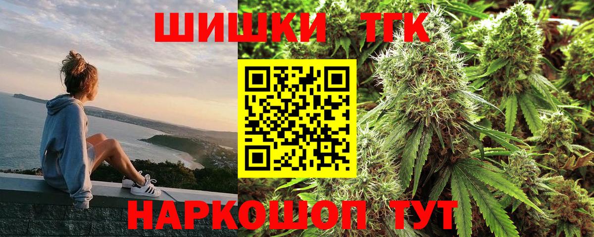 Шишки марихуана AK-47  Бошки Шишки ГИДРОПОН  МАРИХУАНА AK-47  Борзя  Вход с VPN  Каннабис марихуана 